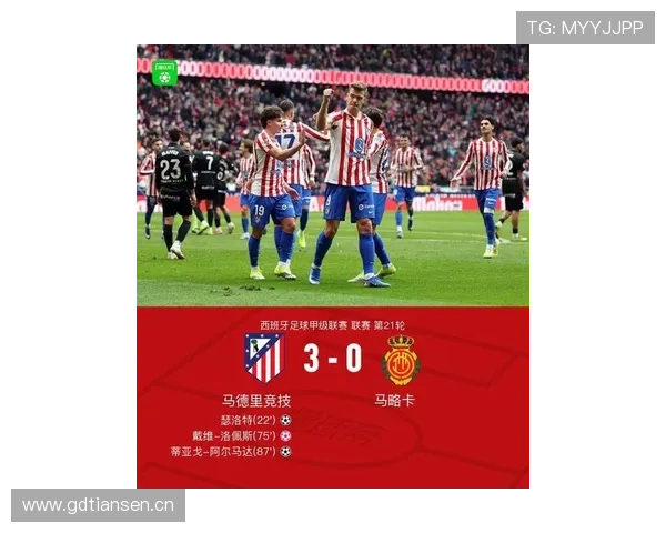 马洛卡近期比赛亮点：防守稳固，反击效率持续提升